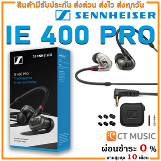 [ใส่โค้ดลด 1000บ.] Sennheiser IE 400 PRO หูฟัง In-Ear Headphone