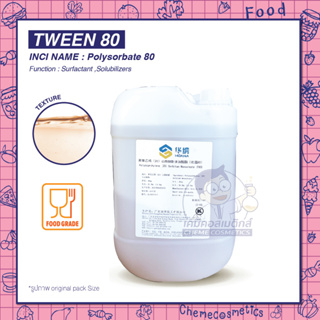 TWEEN 80 / T 80 / Polysorbate 80 ( Food grade ) ขนาด 1-25kg