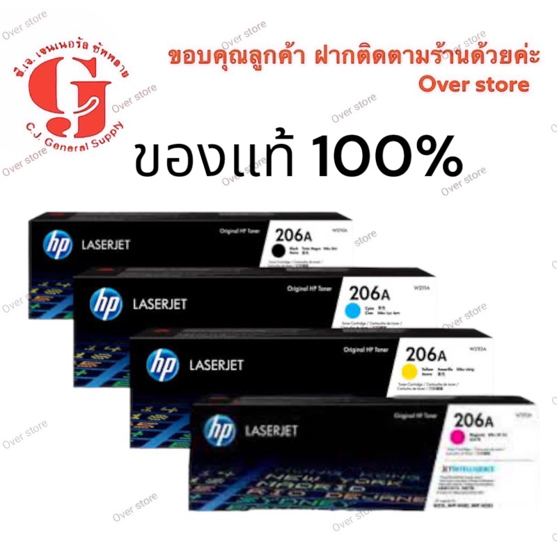 HP 206A W2110A Black , HP 206A W2111A C M Y ของแท้ | Shopee Thailand