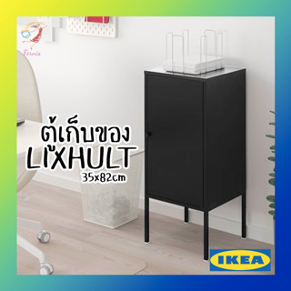 ตู้เก็บของ ตู้อเนกประสงค์ ลิกซ์ฮุลท์ อิเกีย Cabinet LIXHULT IKEA