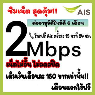 ภาพหน้าปกสินค้า📌พร้อมส่ง📌โปรเน็ตแรง ไม่อั้นไม่ลดสปีด!! ที่เกี่ยวข้อง