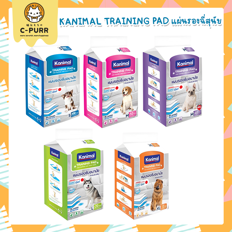 kanimal-training-pad-แผ่นรองฉี่-สำหรับสัตว์เลี้ยง-ซึมซับดีเยี่ยม