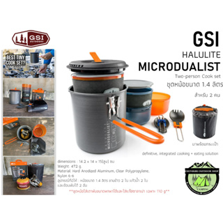 GSI Halulite Microdualist#ชุดหม้อขนาด 1.4 ลิตร เหมาะสำหรับสองคน