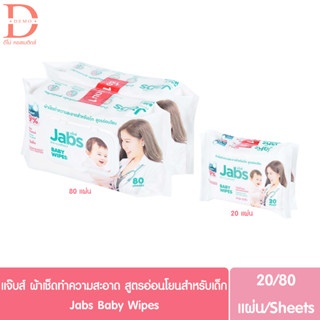 แจ๊บส์ ผ้าเช็ดทำความสะอาดผิว สูตรอ่อนโยนสำหรับเด็ก Jabs Baby Wipes 20+20/80+80แผ่น (ทิชชู่เปียก,แผ่นเช็ดทำความสะอาด)