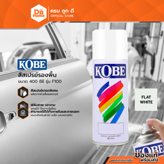 KOBE สีสเปรย์รองพื้น 400 ซีซี รุ่น F100 สีขาว |CAN|