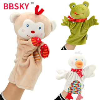 ตุ๊กตาหุ่นมือ-bbsky-ตุ๊กตาหุ่นมือรูปสัตว์-hand-puppet-ตุ๊กตาผ้านิ่ม-สำหรับเล่านิทาน-เสริมสร้างพัฒนาการ