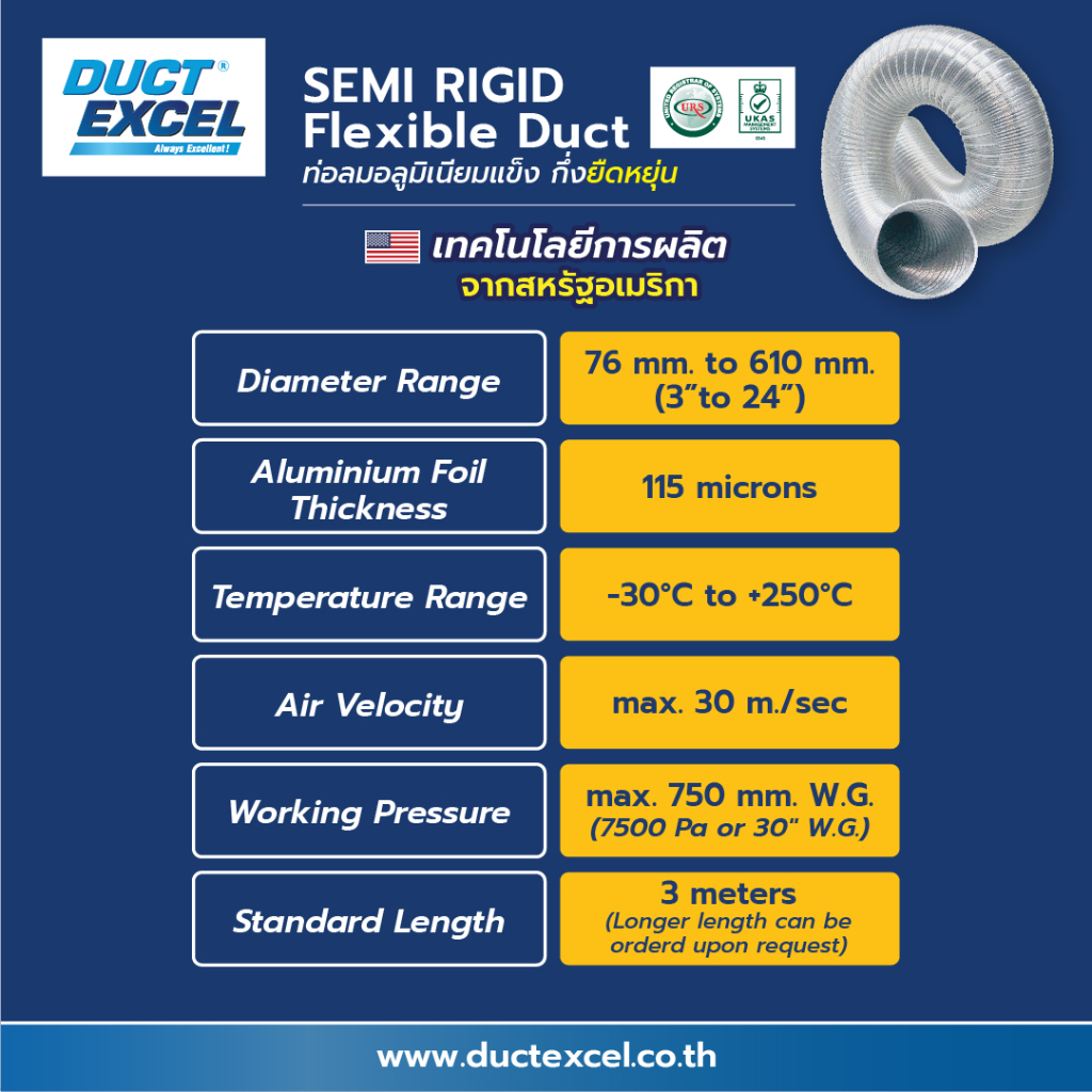 duct-excel-ท่อลมอลูมิเนียมแข็ง-กึ่งยืดหยุ่น-semi-rigid-flexible-duct-เข็มขัด-ขนาด-8-นิ้ว-ท่อลม-ท่อดูดควัน