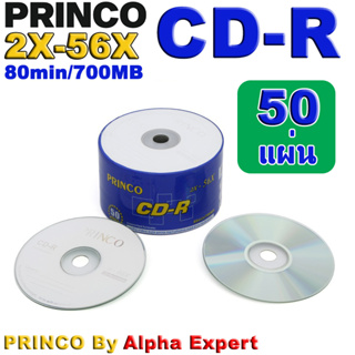 แผ่นซีดี Princo CD-R 56X ความจุแผ่น 700 Mb / 80 นาที ยี่ห้อ PRINCO ของแท้ ( Princo CD-R 80 Minute Recordable CD-R )