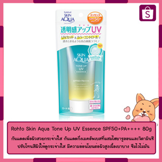 Sunplay Skin Aqua Tone Up UV Essence SPF50+/PA++++ Mint Green 80g