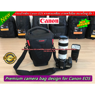 New Arrival !! กระเป๋ากล้อง Canon DSLR ทรงไข่ เกรดพรีเมี่ยม ขนาดใหญ่ ใส่เลนส์ 70-200 ได้ LIMITED EDITION มือ 1