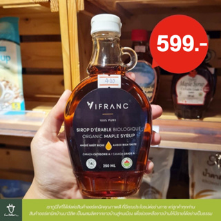 น้ำเชื่อม ออร์แกนิคเมเปิลไซรัป ตราเวอร์ฟราน ขนาด 250 มล. Organic Maple Syrup (VIFRANC BRAND)