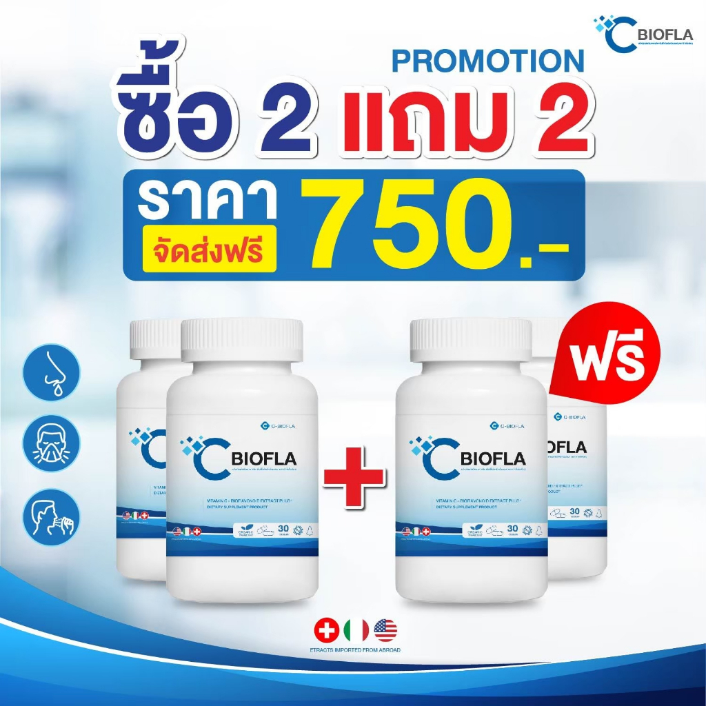 ลาขาดไซนัส-3-3-free-cbiofla-บำบัดไซนัส-คัดจมูก-ภูมิแพ้-ชนิดแคปซูล-ลดภูมิแพ้ไซนัส-หอบหืด-แพ้อากาศ-หายใจยาก-แบบ100