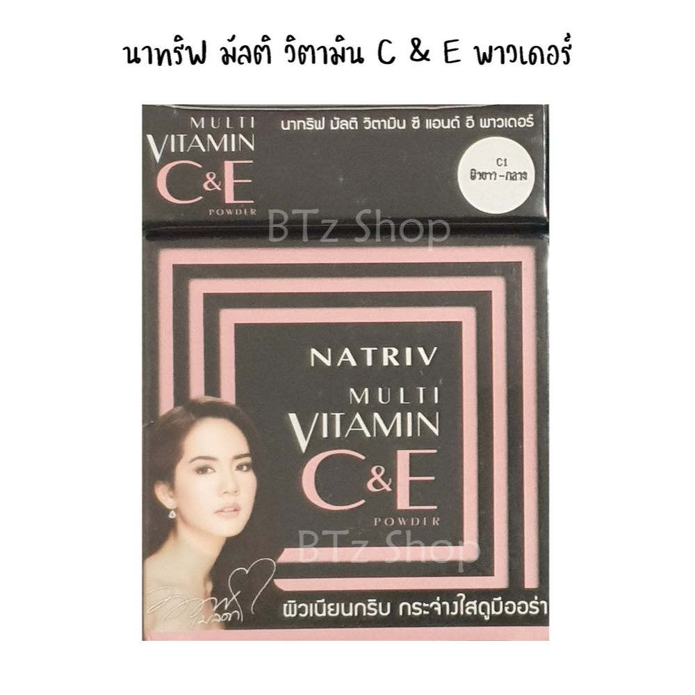 นาทริฟ-มัลติ-วิตามิน-c-amp-e-พาวเดอร์