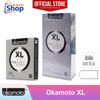 ภาพหน้าปกสินค้าOkamoto XL Condom ถุงยางอนามัย โอกาโมโต เอ็กซ์แอล ผิวเรียบ ขนาดใหญ่ ไซส์ใหญ่ ขนาด 54 มม. **จำหน่ายตามรุ่นที่เลือก** ที่เกี่ยวข้อง