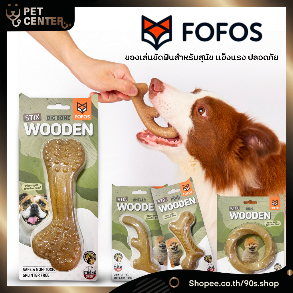 fofos-wooden-stix-dog-toy-ของเล่นหมา-ของเล่นไม้-ของเล่นขัดหัน-ของเล่นแก้เครียด-ทำจากไม้-ใช้กัด-แทะ