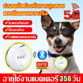 【หาตําแหน่งได้ในไม่กี่วินาที】เครื่องติดตามสัตว์เลี้ยง gpsแมว ความแม่นยำ1เมตร จีพีเอสแมวgps gps ติดตามแมว gps ติดตามรถ