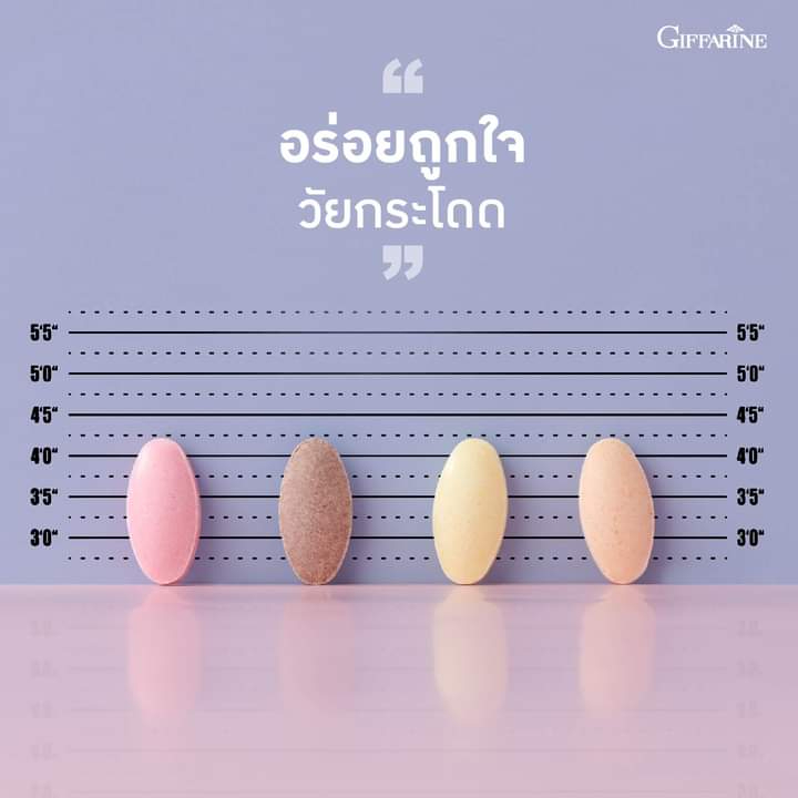 กิฟฟารีน-แคลซีน-giffarine-calcine-high-calcium-แคลเซียมสูง-แคลเซียมสำหรับเด็ก-ตัวช่วยเร่งสูง-มี-4-รสชาติ