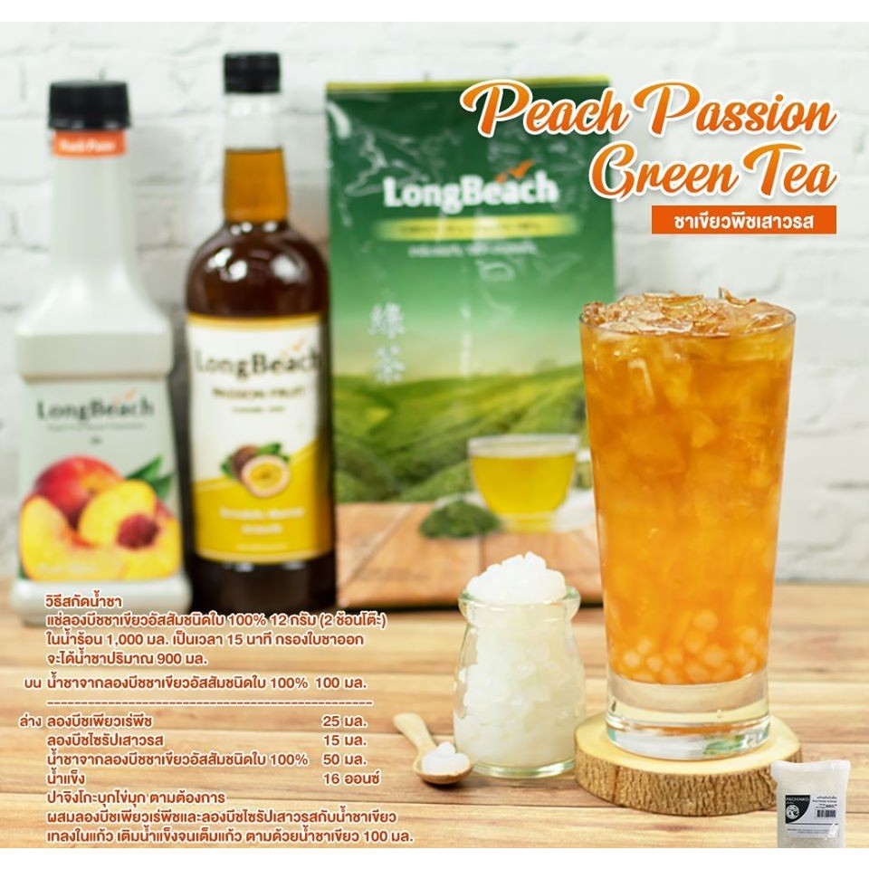 longbeach-100-assam-green-tea-leaves-ลองบีชชาเขียวอัสสัมสไตล์ไต้หวันชนิดใบ-100-ขนาด-500-กรัม