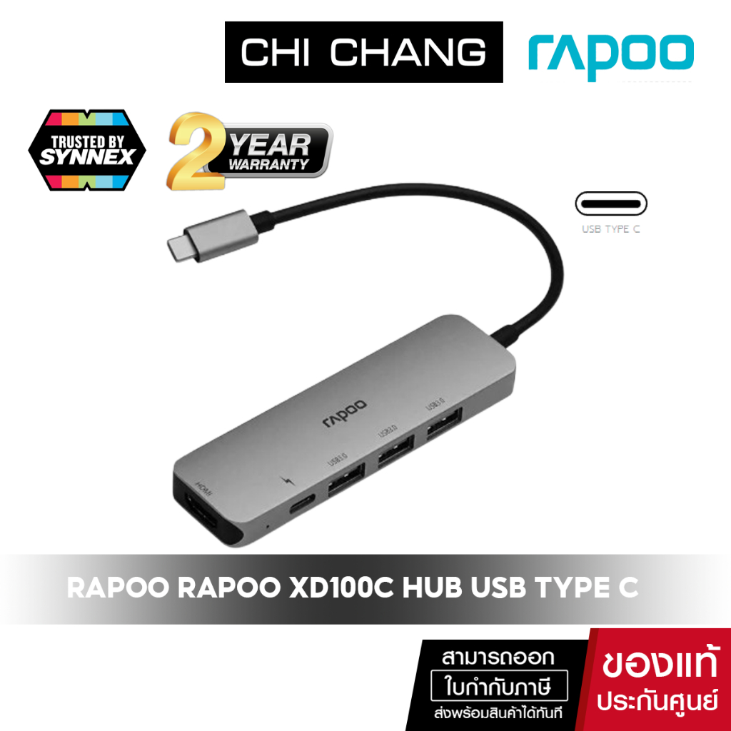 ภาพหน้าปกสินค้าRapoo XD100C HUB USB Type C Multi function Adapter (Grey) XD100C-GREY อุปกรณ์ต่อคอมพิวเตอร์