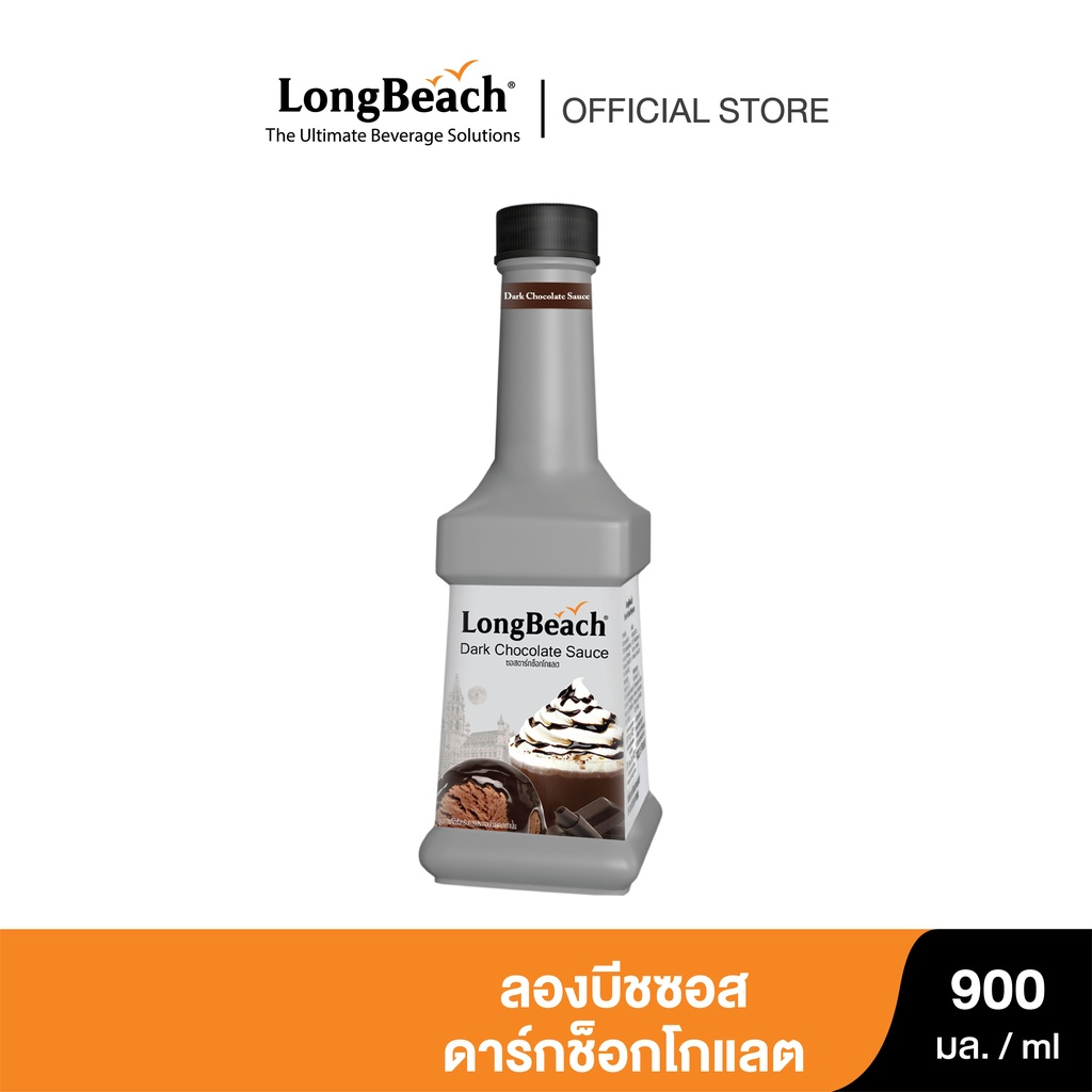 longbeach-dark-chocolate-sauce-ลองบีชดาร์กช็อกโกแลตซอส-900ml