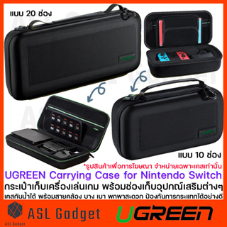 Ugreen Carrying Case สำหรับ Nintendo Switch กระเป๋าเก็บเครื่องเล่นเกม พร้อมช่องเก็บอุปกรณ์เสริมต่างๆ กันน้ำได้ พกพาสะดวก