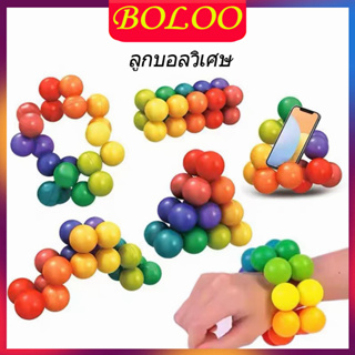Magic Ball Puzzle Game Variety Decompression Ball 3D Decompression Magic Ball ของเล่น