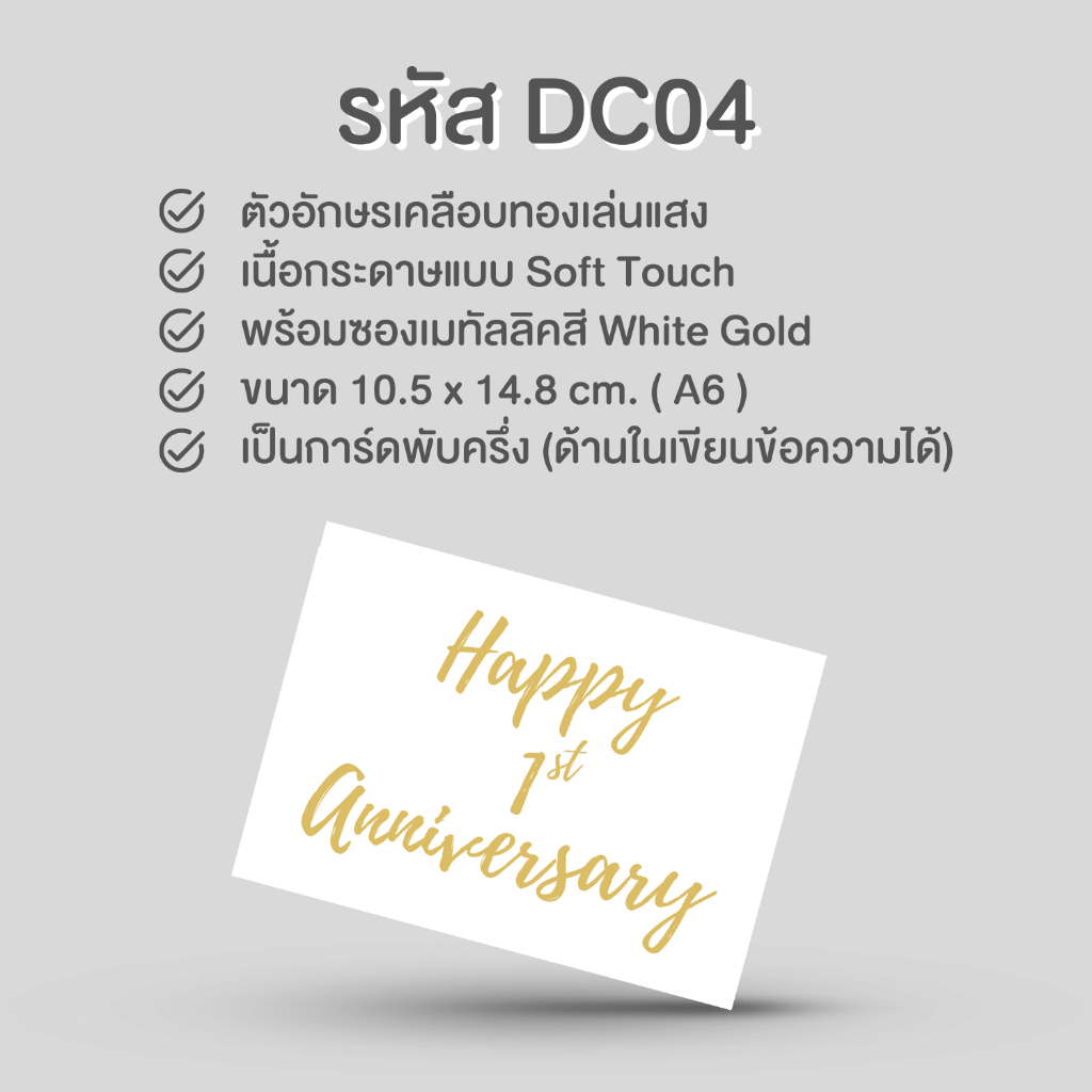 การ์ดเคลือบทองแบบพิเศษ-โปสการ์ด-การ์ดวันเกิด-การ์ดครบรอบ-การ์ดวันวาเลนไทน์-การ์ดเรียนจบ-dc001