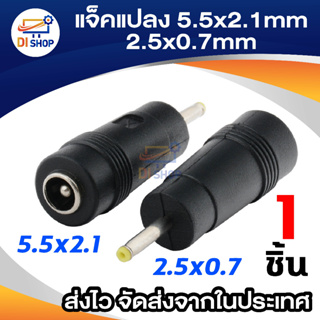 Di shop Teamtop 1PCs New 5.5x2.1mm Female Jack To 2.5x0.7mm Male Plug DC Power Connector Adapter (Intl)