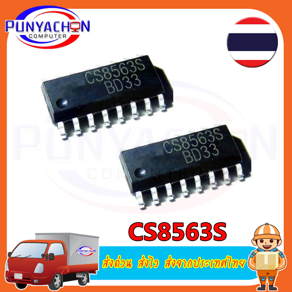 CS8563S CS8563 SOP-16 WOISN ราคาต่อชิ้น ส่งด่วน ส่งไว ส่งจากประเทศไทย ...