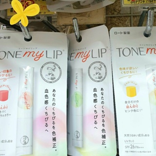 🇯🇵พรีออเดอร์ตรงจาก SHOP ญี่ปุ่น💄LIP แก้ปากคล้ำในตำนาน💋แท้ จากญี่ปุ่น ช่วยให้ริมฝีปากสีชมพูใส
