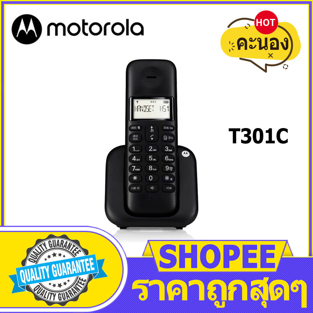 ภาพหน้าปกสินค้าMotorola โทรศัพท์พื้นฐานไร้สาย บ้าน โรงแรม โรงเรียน สำนักงาน โทรศัพท์พื้นฐาน รุ่น T301C