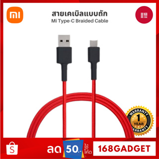 สายชาร์จ Xiaomi Mi USB Type-C Braided Cable 100cm Red สายชาร์จ Type-c ยาว 100 ซม. สีแดง