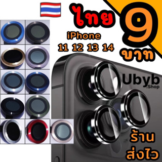 ฟิล์มกระจกเลนส์กล้องสำหรับ iPhone 14 Pro Max 13 Pro Max 11 11 Pro max 12 Pro Max 13mini ฟิล์มกันรอยกล้อง ฟิล์มกล้องหลัง