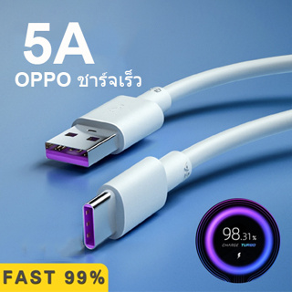 Type C USB Rapid Cable Data Cable สายเคเบิล Super Quick Charge เข้ากันได้สำหรับ OPPO XIAOMI