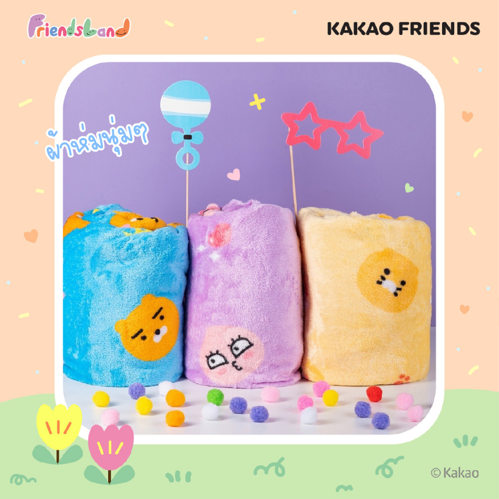 kakao-friends-ผ้าห่ม-ขนาด-40x60-ryan-apeach-choonsik