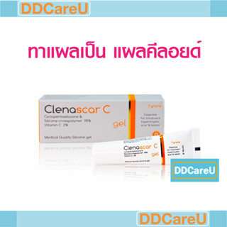 Clenascar C คลีนาสการ์ ซี 7 กรัม ซิลิโคนเจล วิตามินซี ทาแผลเป็น แผลเป็นนูน คีลอยด์