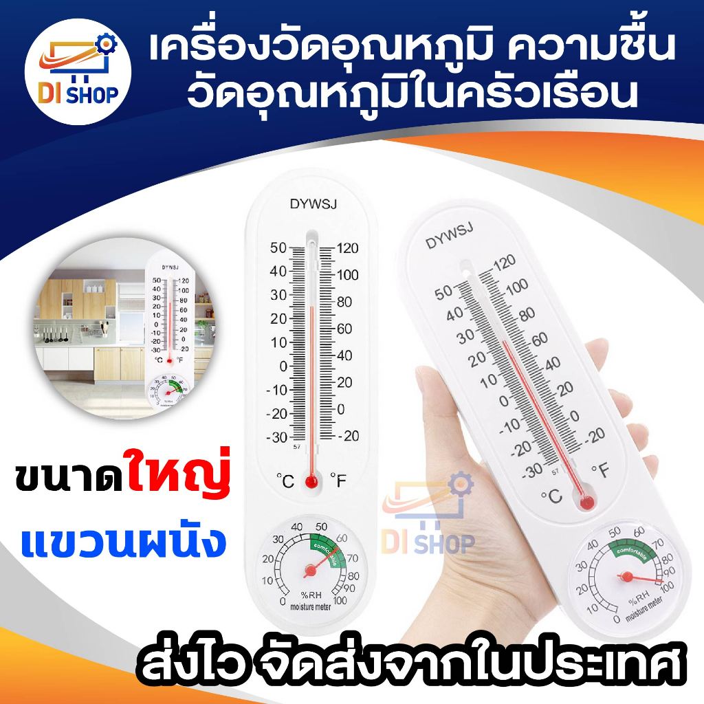 เครื่องวัดอุณหภูมิ-ความชื้น-วัดในครัวเรือน-วัดอุณหภูมิในร่มเครื่องวัดความชื้น-เทอร์โมมิเตอร์