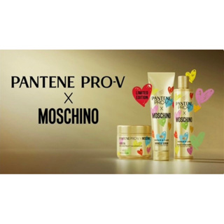 ภาพหน้าปกสินค้าใหม่!! แท้!! Pantene Pro-V x Moschino Miracle Serum Shampoo , conditioner  แชมพู ครีมนวดผม แพนทีน x Moschino ที่เกี่ยวข้อง