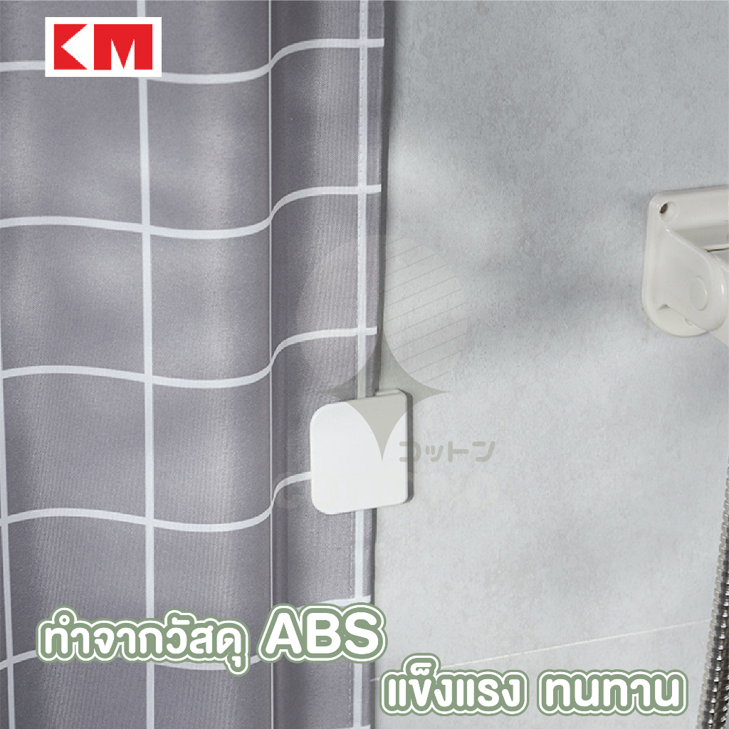 cottonohome-ที่หนีบติดผนัง-ผ้าม่านประตูหน้าต่าง-km563-ที่หนีบผ้าม่านกันแสง-ที่ยึดม่าน-ที่หนีบผ้าม่านห้องน้ำ-สีขาว-2ชิ้น