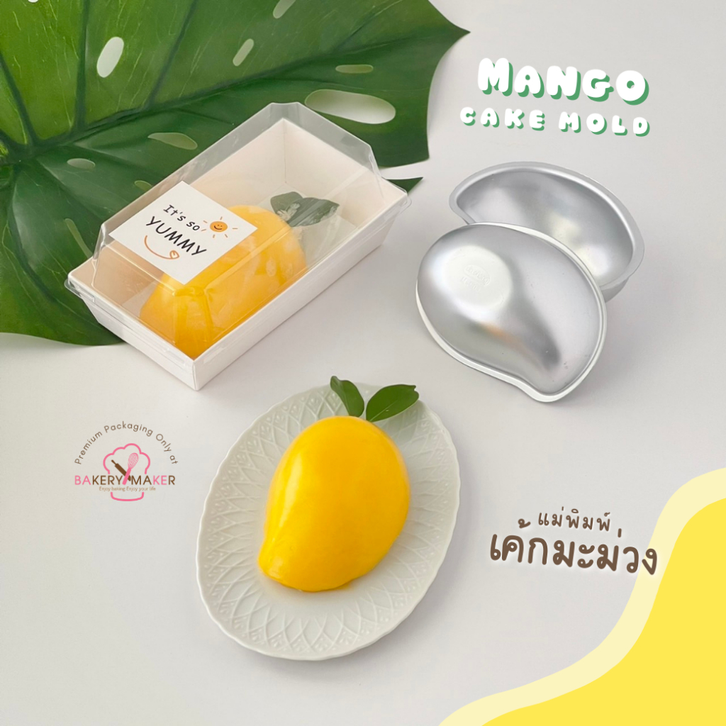 พิมพ์อลูมิเนียม-รูปมะม่วง-1-ชิ้น-แม่พิมพ์-มะม่วง-mango-mold-เค้กมะม่วง