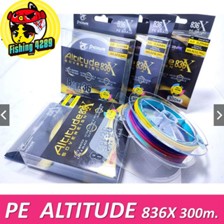 สาย PE  ALTITUDE 836X SOVEREIGN ยาว 300 เมตร สีมัลติคัลเลอร์ By PIONEER