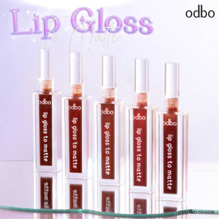 odbo Lip Gloss To Matte OD5006 โอดีบีโอ ลิป กลอส ทู แมทท์ #เนื้อกลอสหลังเซ็ตตัวกลายเป็นแมทท์ #ไม่เลอะแมสก์ #ติดทน