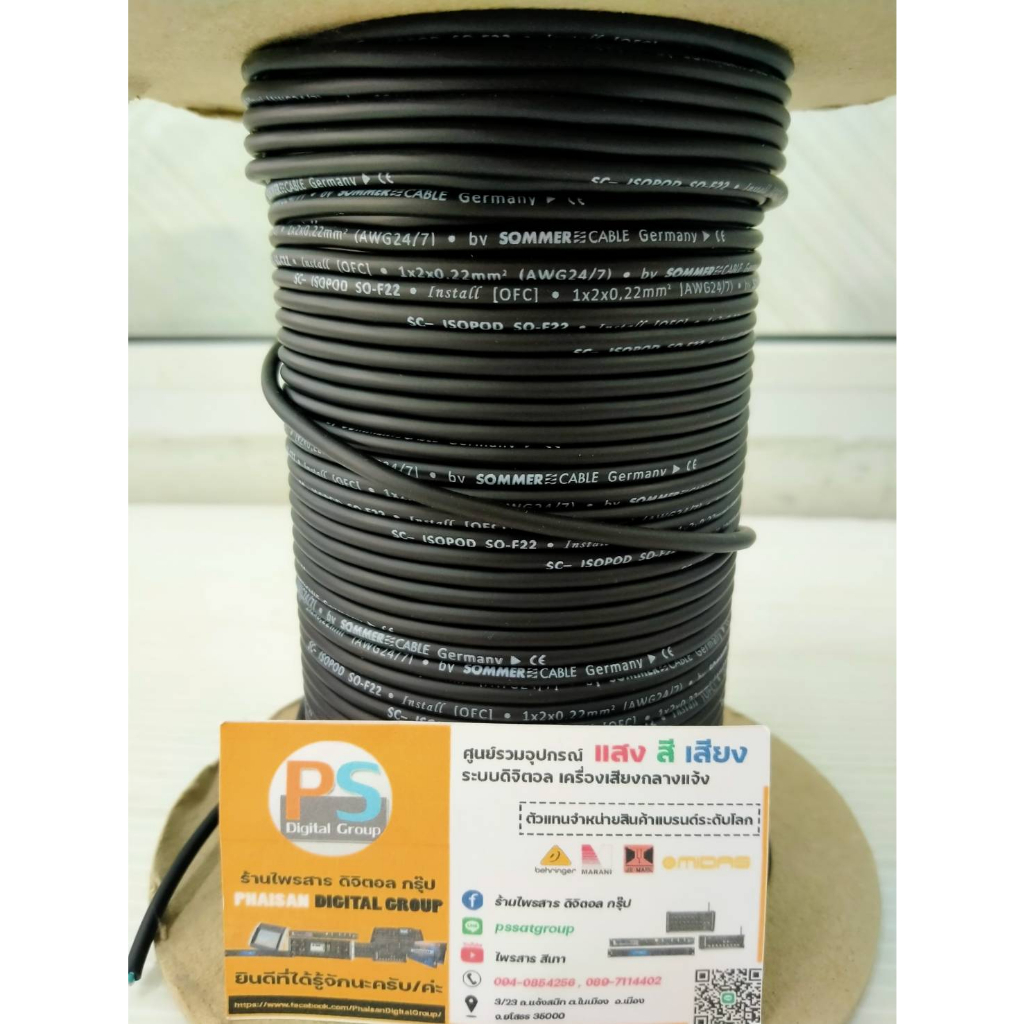 Sommer Cable รุ่น SC-ISOPOD SO-F22 สายสัญญาณ 2x0.22mm² 24AWG OFC jacket ...