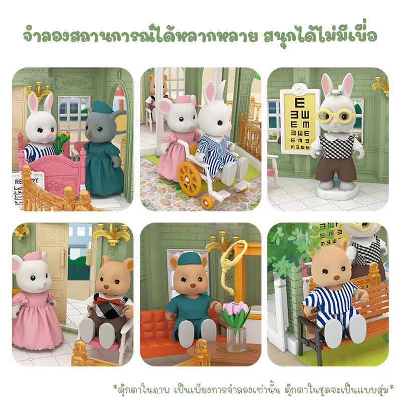 koala-diary-กล่องบรรจุบุบ-koala-town-doll-house-assembled-house-series-บ้านตุ๊กตา-บ้านกระต่าย-ซิลวาเนียน