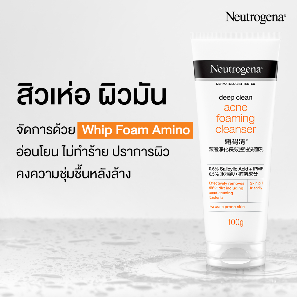 โฟมล้างหน้า-neutrogena-deep-clean-acne-foaming-cleanser-100-g-หรือ-175-g-โฟมล้างหน้านูโทรจีนา-นูโทรจีนา-นูโทรจีนาดีพคลีน