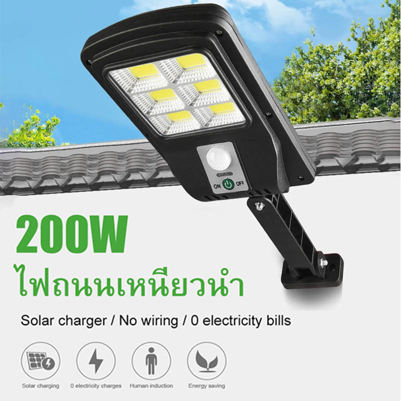 ไฟถนนเหนี่ยวนำ-200w-solar-lights-ไฟสปอตไลท์-กันน้ำ-ไฟ-solar-cell-ใช้พลังงานแสงอาทิตย์-โซลาเซลล์