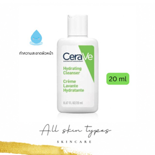 Cerave Hydrating Cleanser 20 ml (✅ ฉลากไทย ผลิต 07-2022)ไซส์พกพา