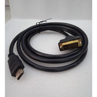 HDMI TO DVI24+1cable hdmi/DVIสายสัญญานภาพ สายต่อจอ สายต่อทีวี ยาว 1.5 เมตร สายหนาเส้นใหญ่สัญญานดี แข็งแรงทนทาน