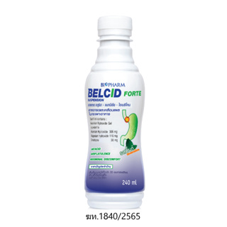 สินค้า (ยาสามัญประจำบ้าน) Belcid Forte เบลสิด ฟอร์ด ลดกรดและเคลือบแผลในกระเพาะอาหาร ขับลม