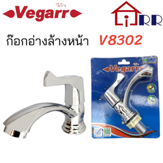 ก๊อกอ่างล้างหน้า Vegarr V8302